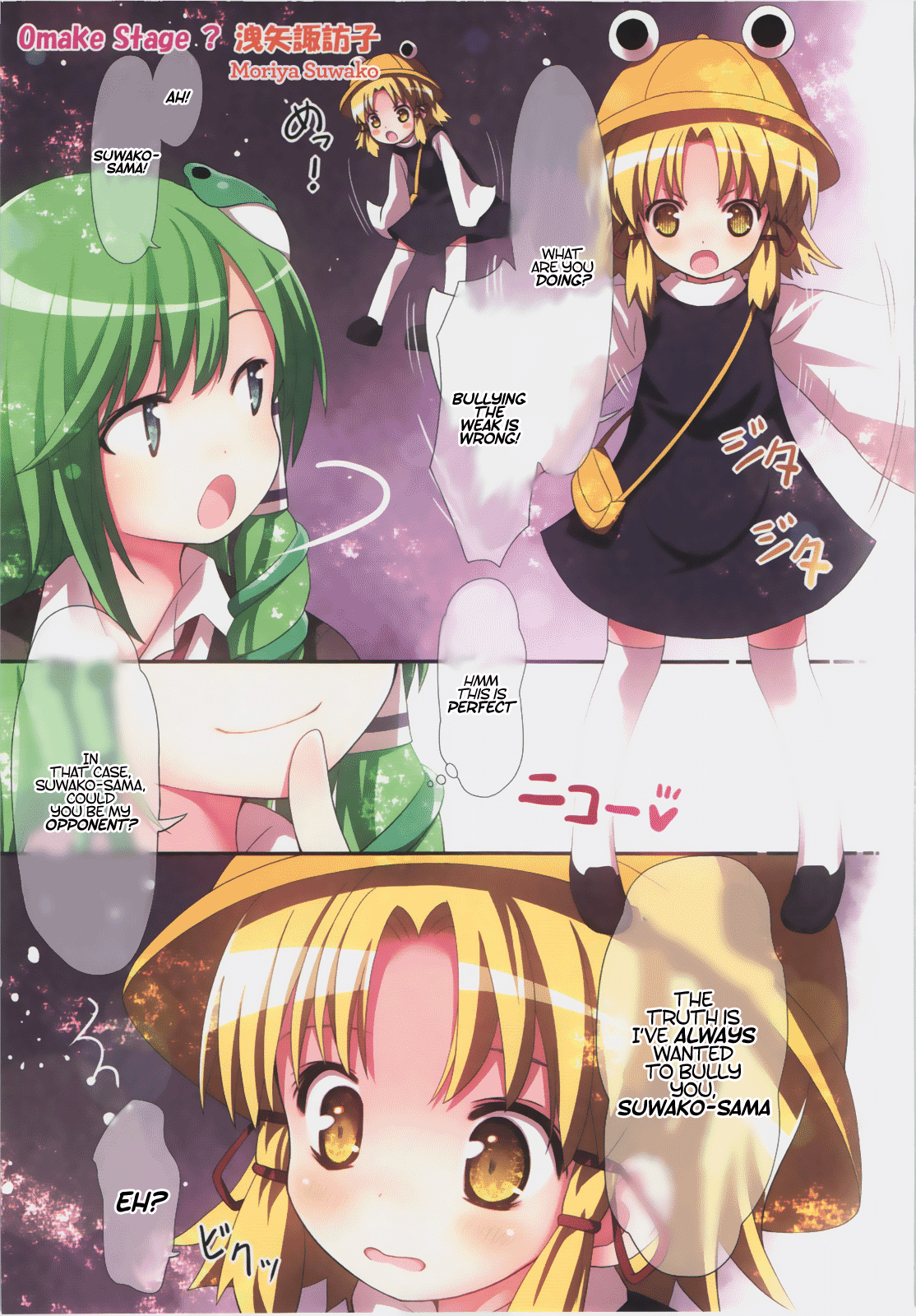 (C83) [Little Hamlet (Ra Kii)] KICHIKU MIKO SANAE ToHo Sei_22.png